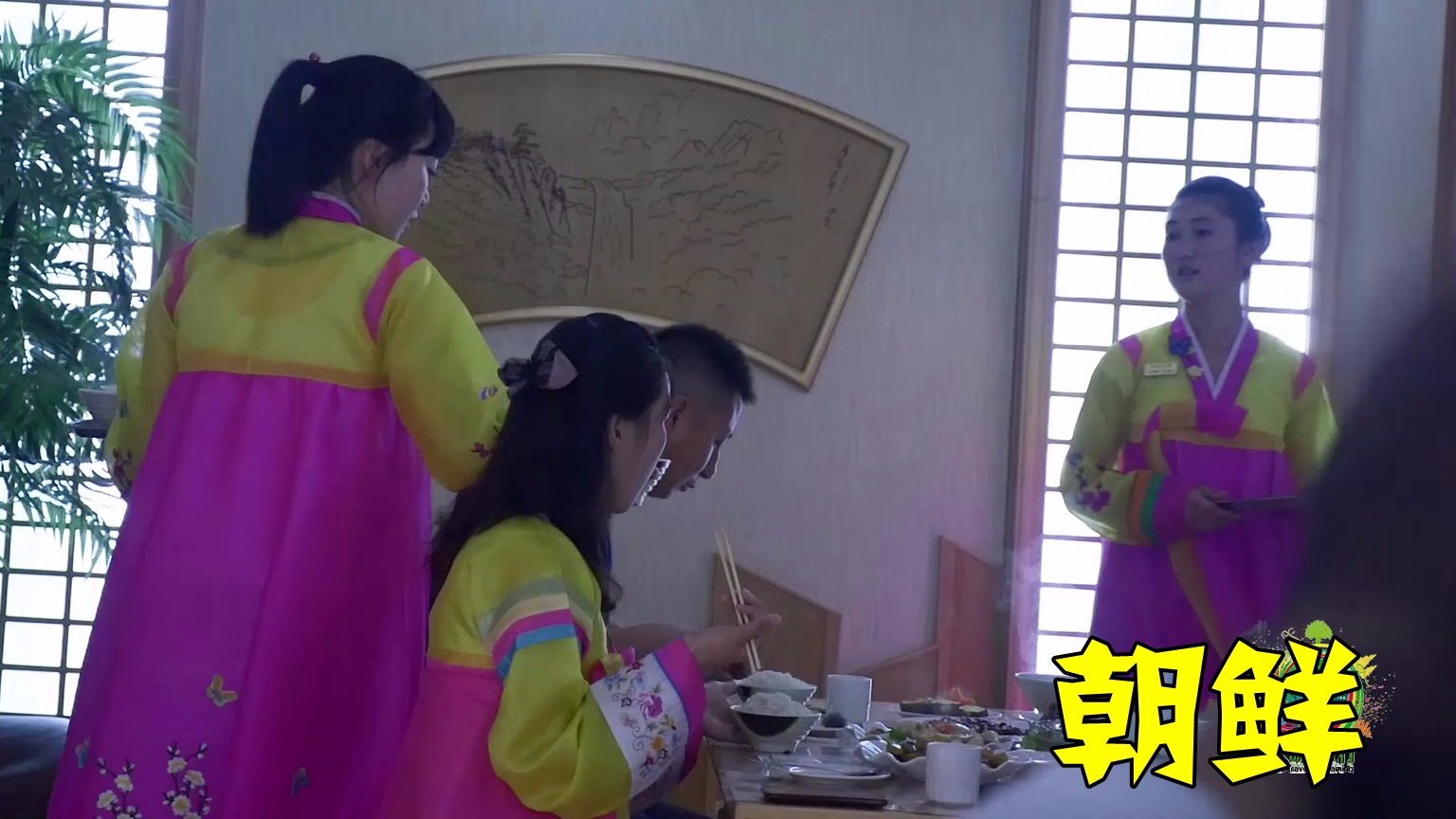 在朝鲜当地高档餐厅吃饭,伙食怎么样?女服务员们都很漂亮
